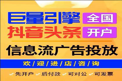 行业领先的信息流广告代理公司成功案例分享